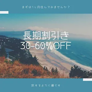  アパート Exsaison城北405 日本